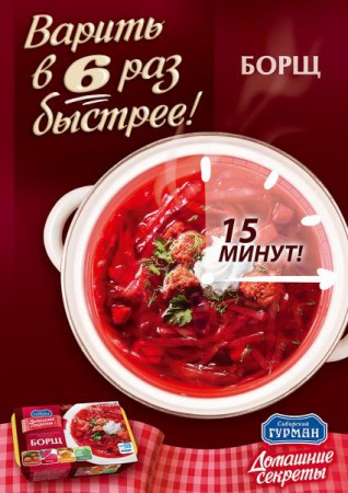 Замороженные супы