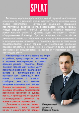 Письмо из упаковки Splat