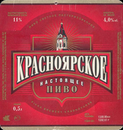 Подставка под стакан завода Пикра