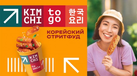 Wellhead       KIMCHI TO GO 